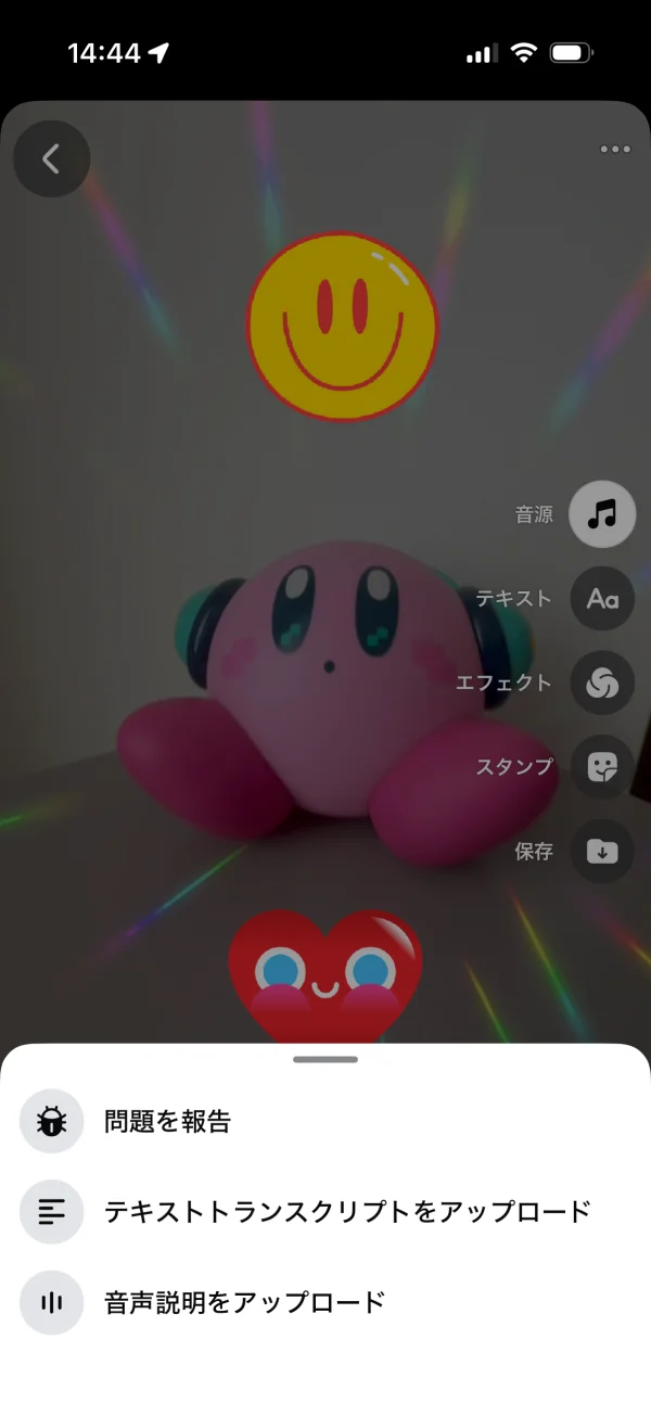 Facebookのアクションシート画面