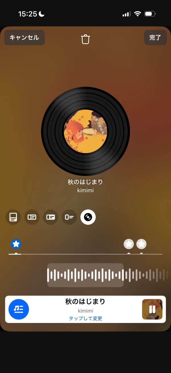 Facebookのオーディオプレイヤー画面
