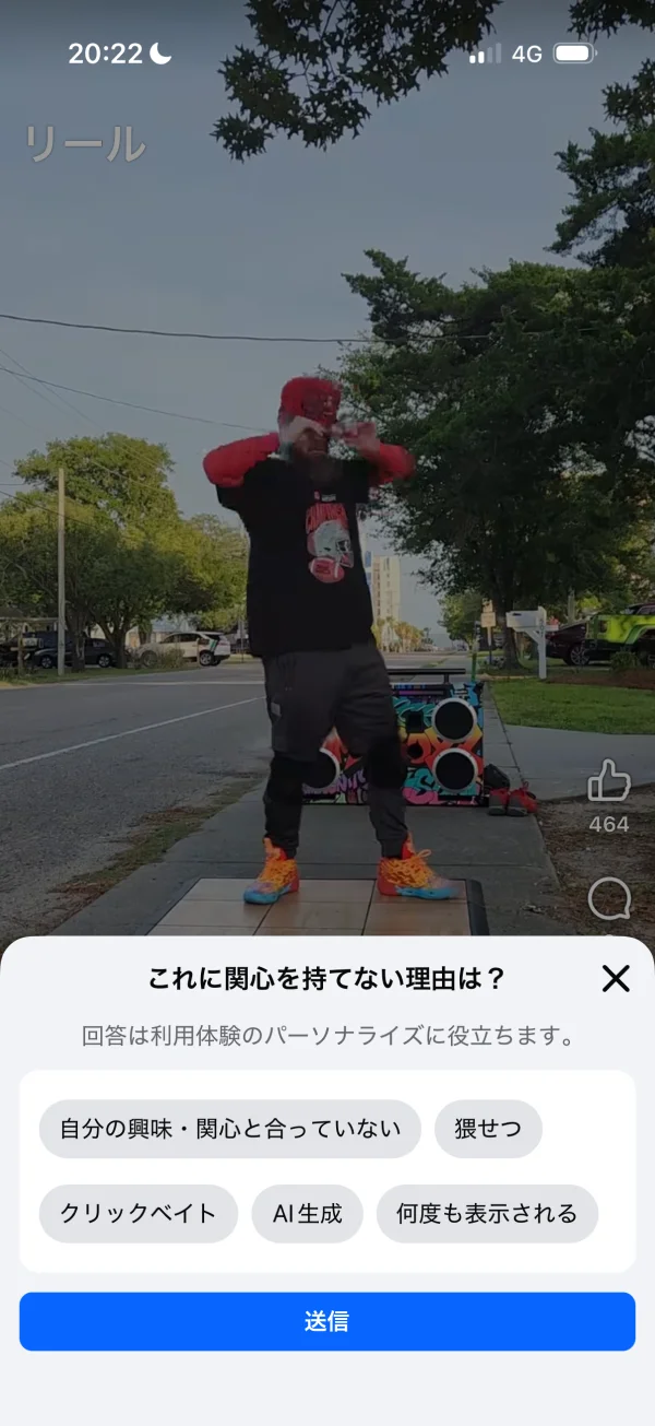 Facebookのフィードバック画面