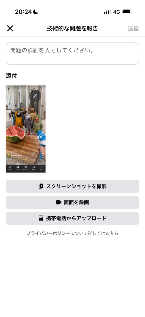 Facebookのファイルインプット画面