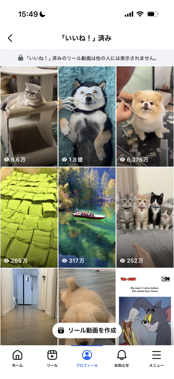 Facebookのブックマーク・お気に入り画面