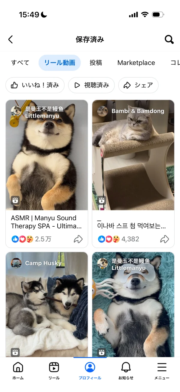 Facebookのブックマーク・お気に入り画面