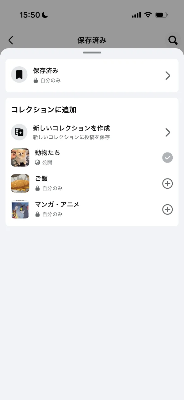 Facebookのマルチセレクト画面