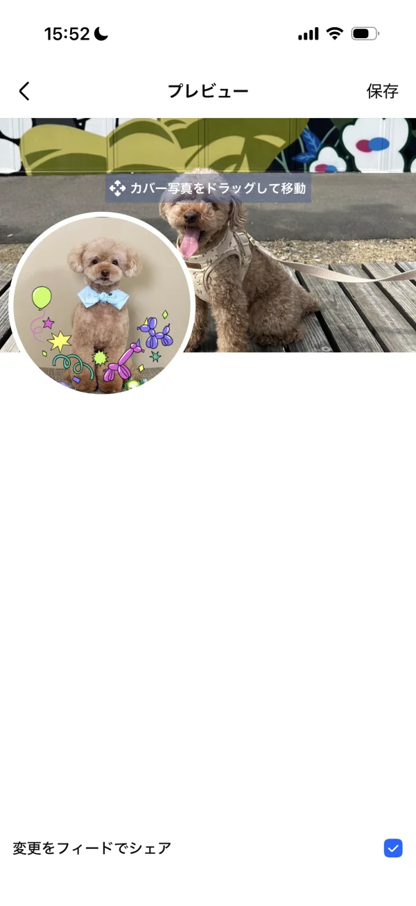 Facebookのドラッグ&ドロップ画面
