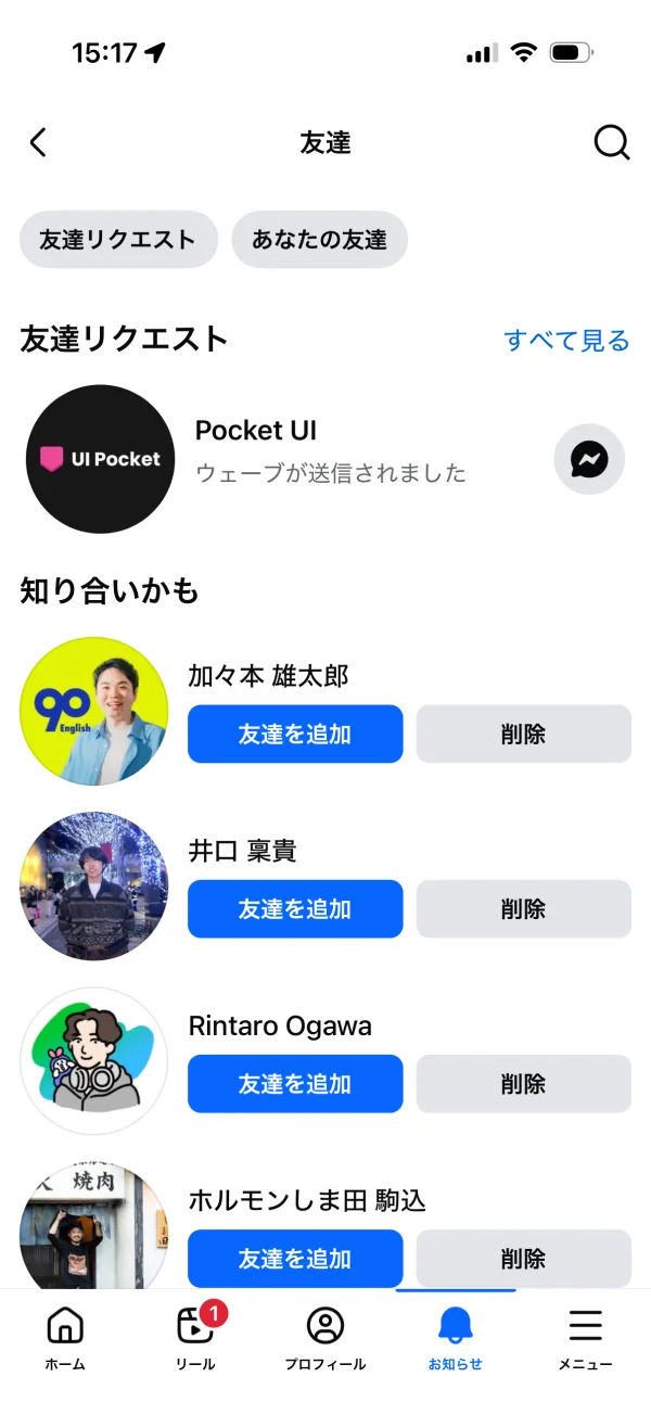 Facebookのアバター画面