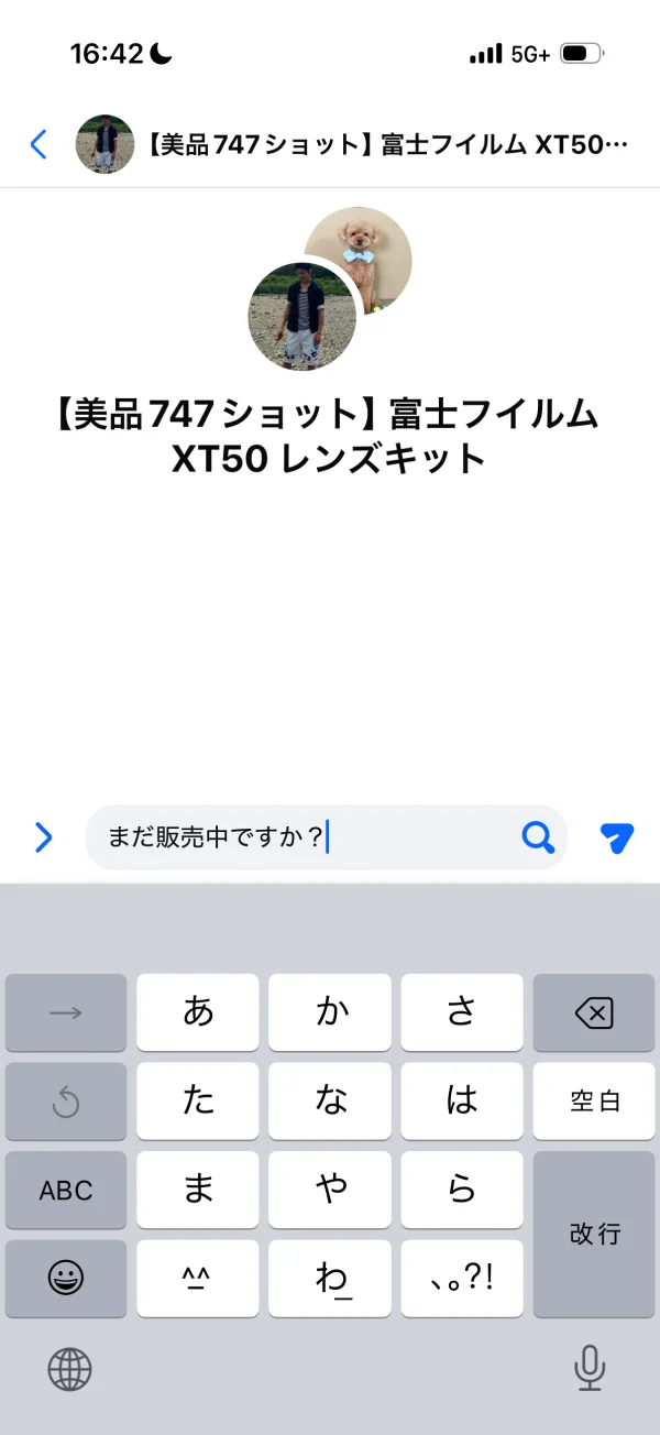 Facebookのチャット・メッセージ画面