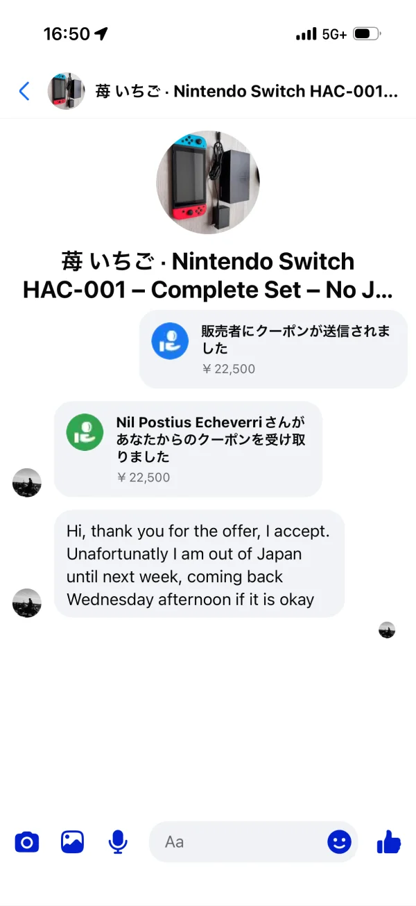 Facebookのチャット・メッセージ画面