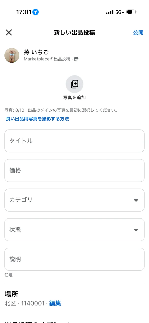 Facebookのファイルインプット画面