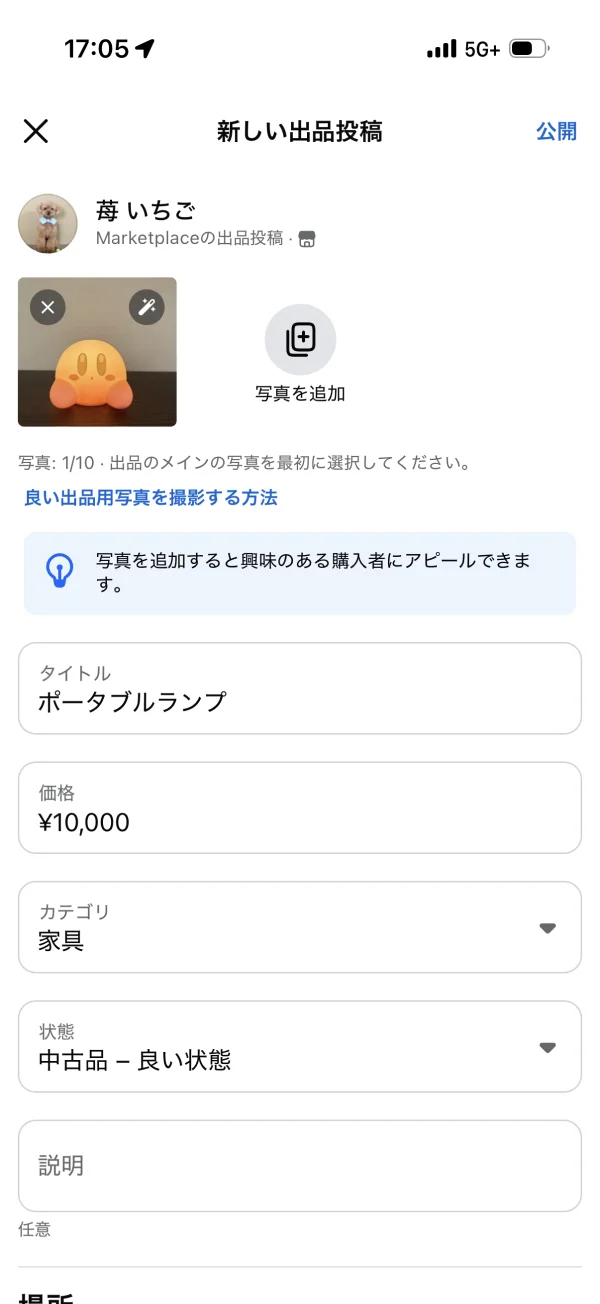 Facebookのプルダウン画面