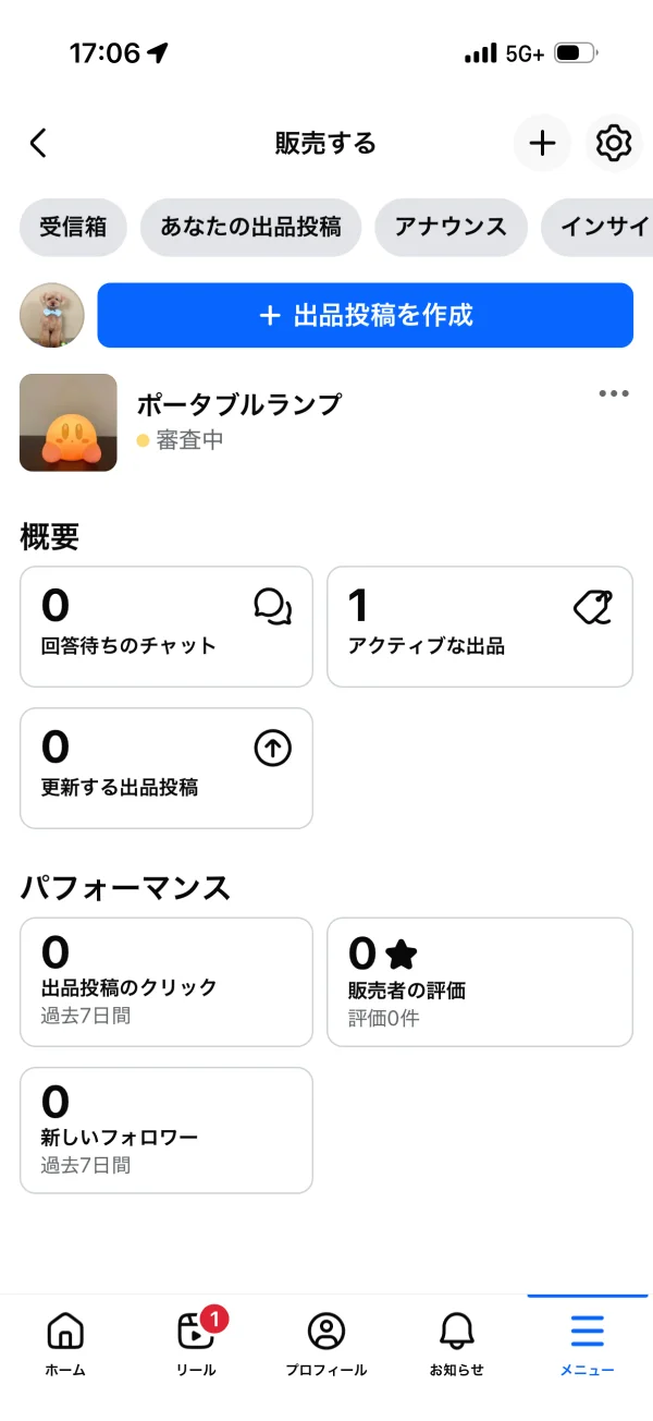 Facebookのダッシュボード画面