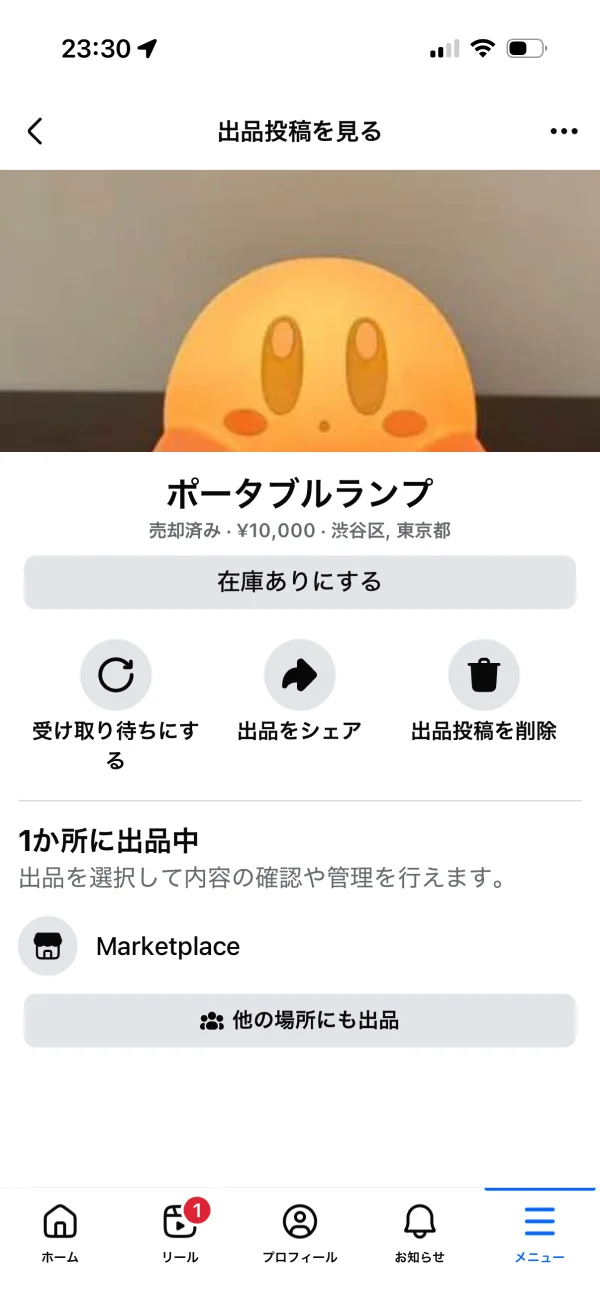 Facebookのツールバー(ボタングループ)画面
