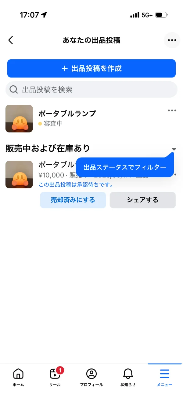 Facebookのツールチップ画面