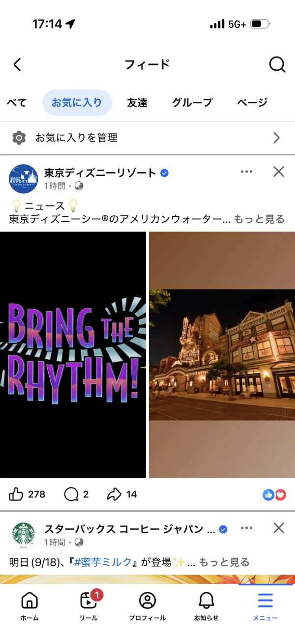 Facebookのフィード画面