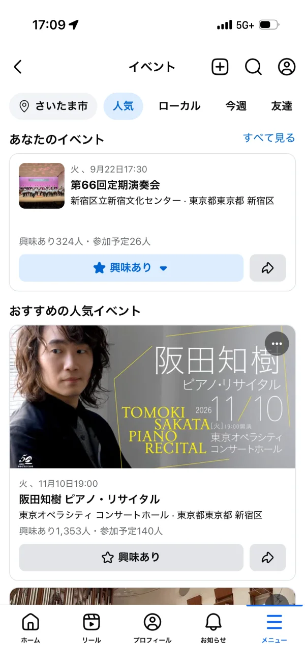 Facebookの人気・ランキング画面