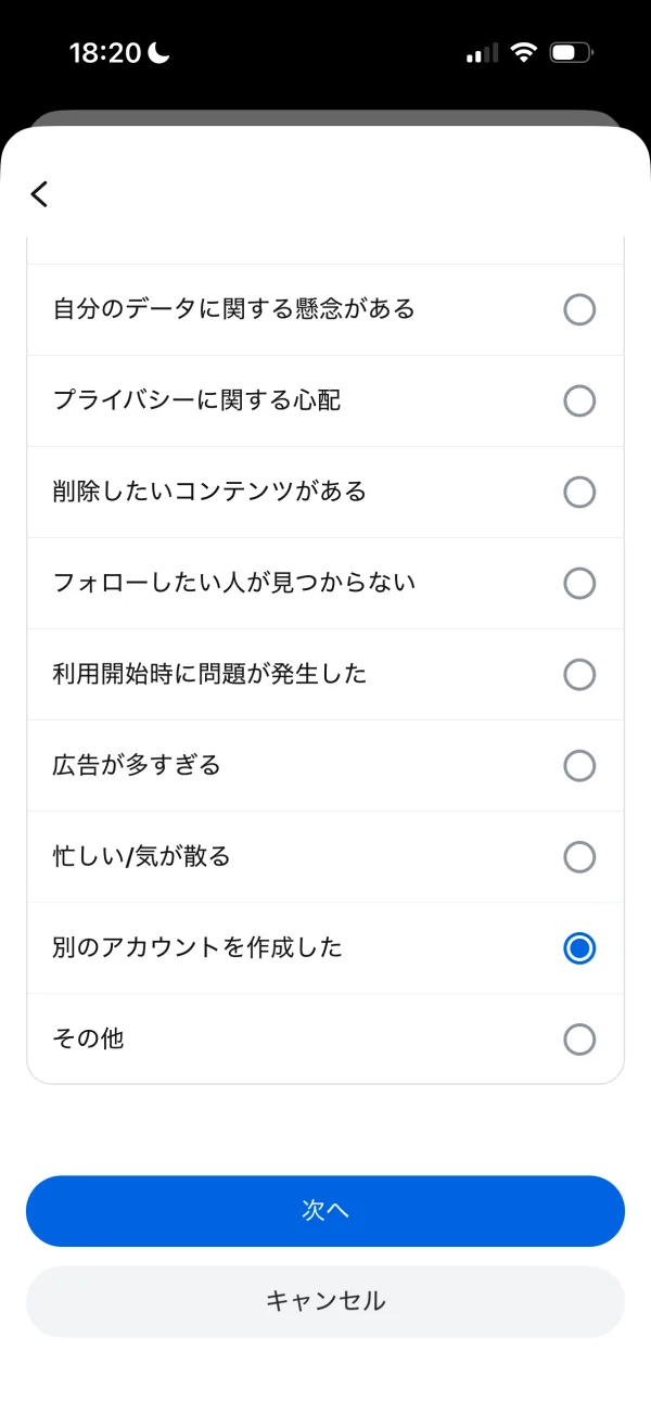 Facebookのアンケート画面