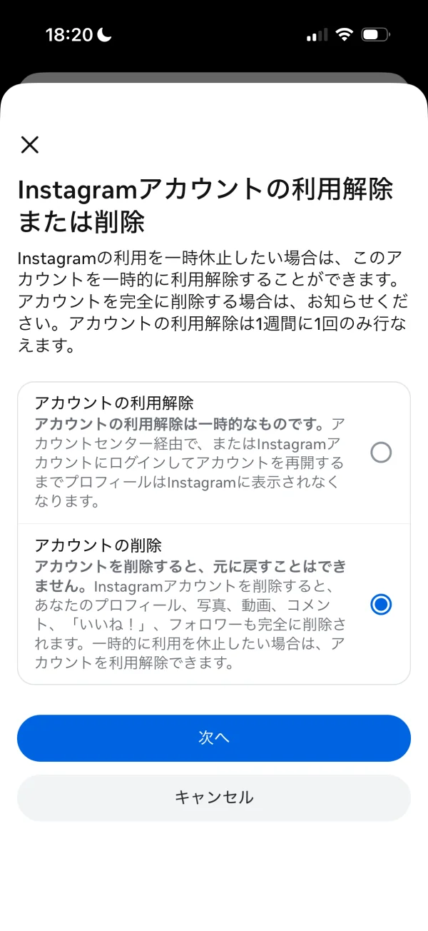 Facebookのアカウント削除画面