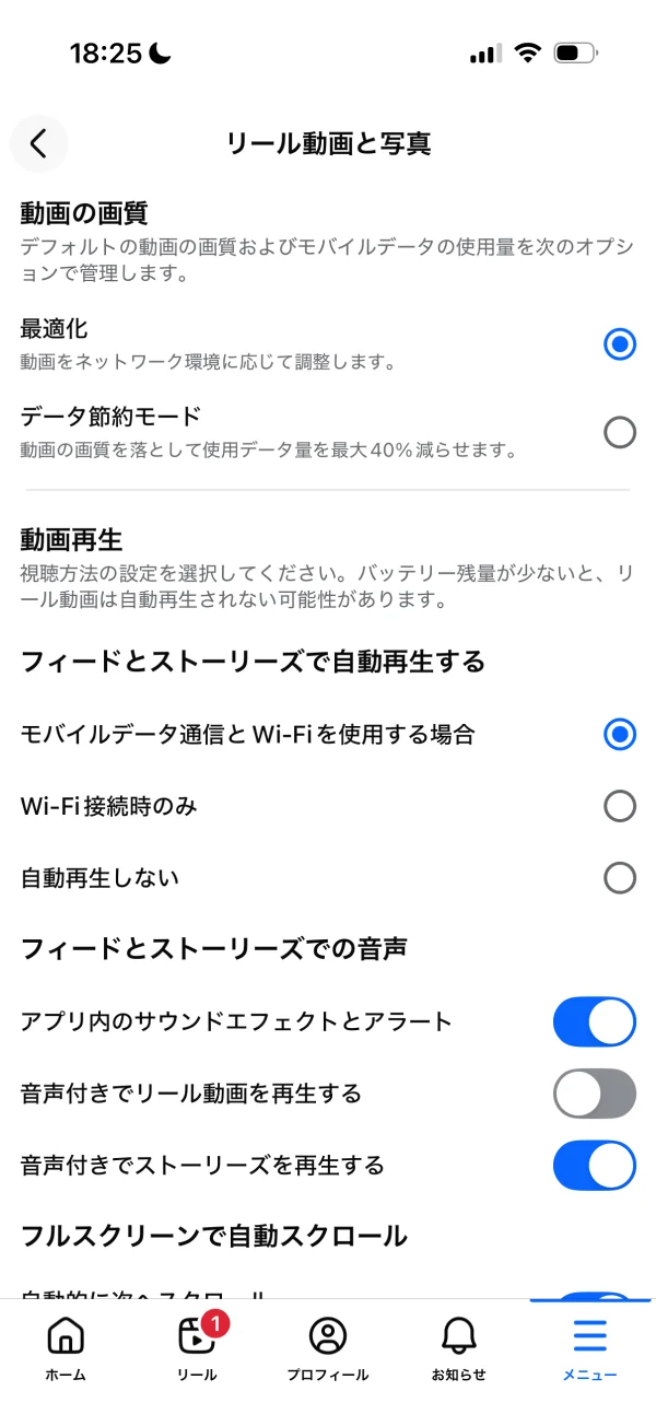 Facebookのスイッチ・トグル画面