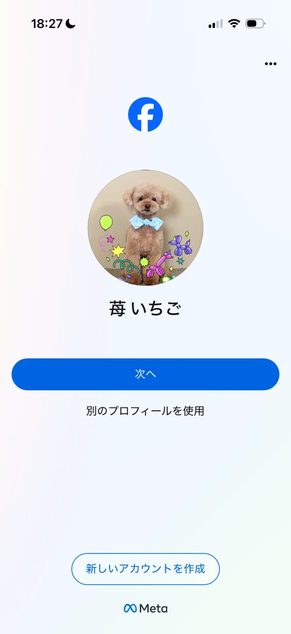 Facebookのログイン画面
