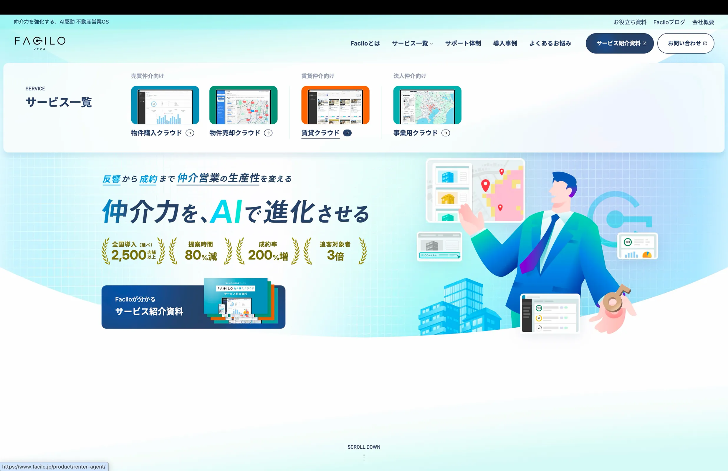 Facilo(ファシロ) screen