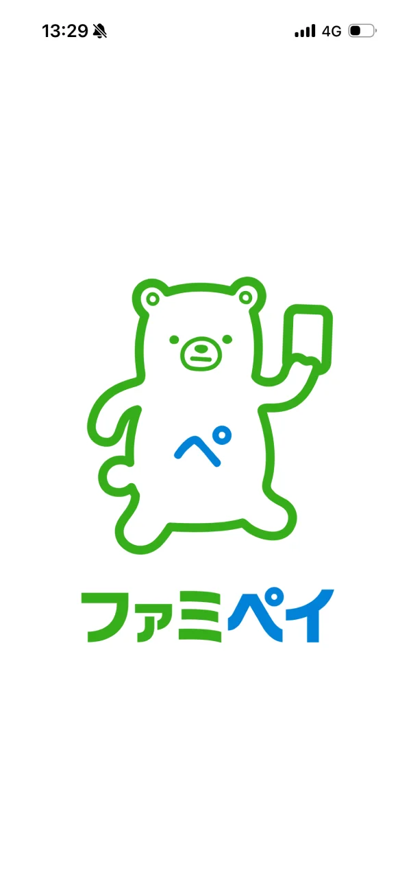 ファミペイ screen