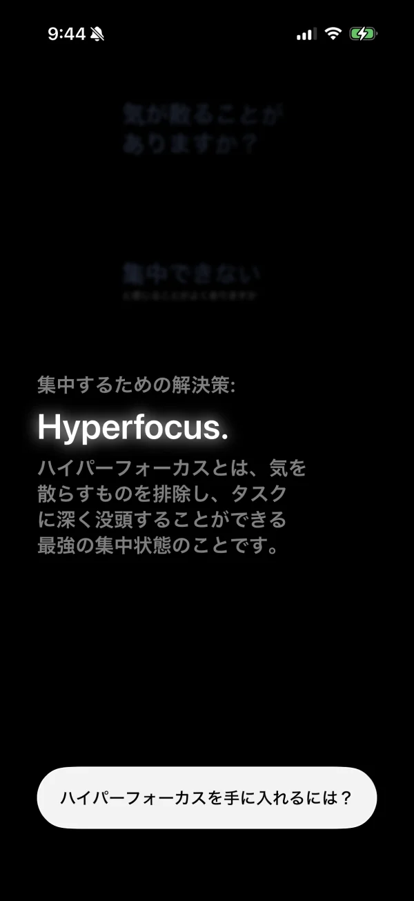 FocusFlight screen