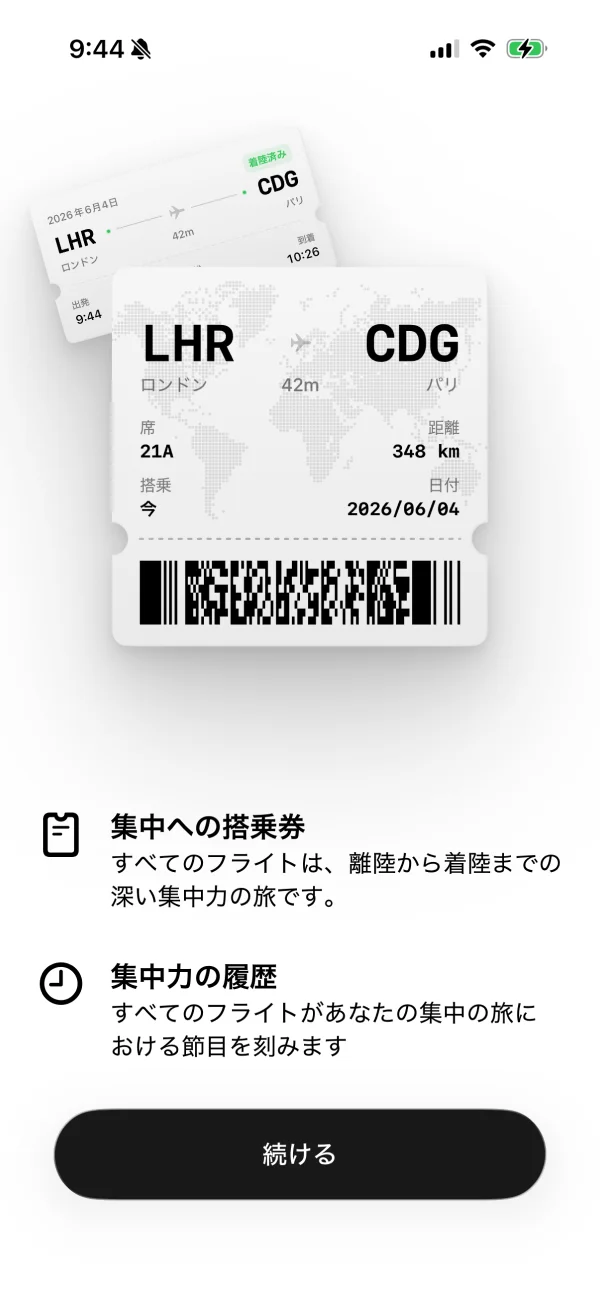 FocusFlight screen