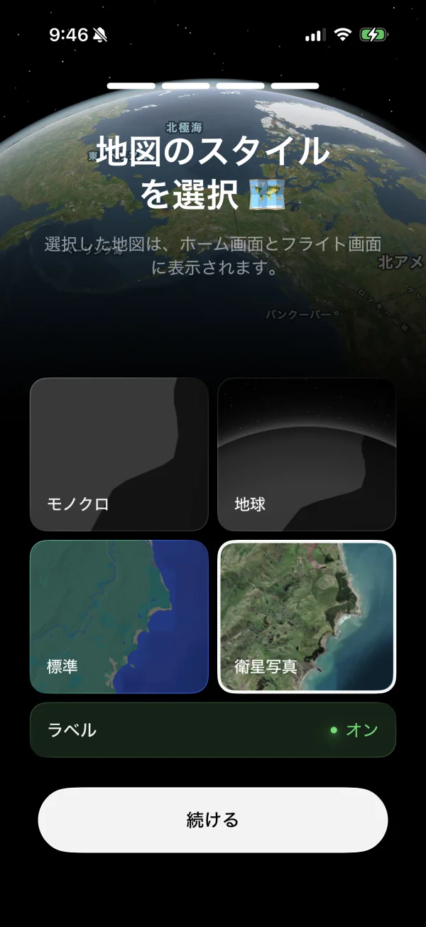 FocusFlight screen