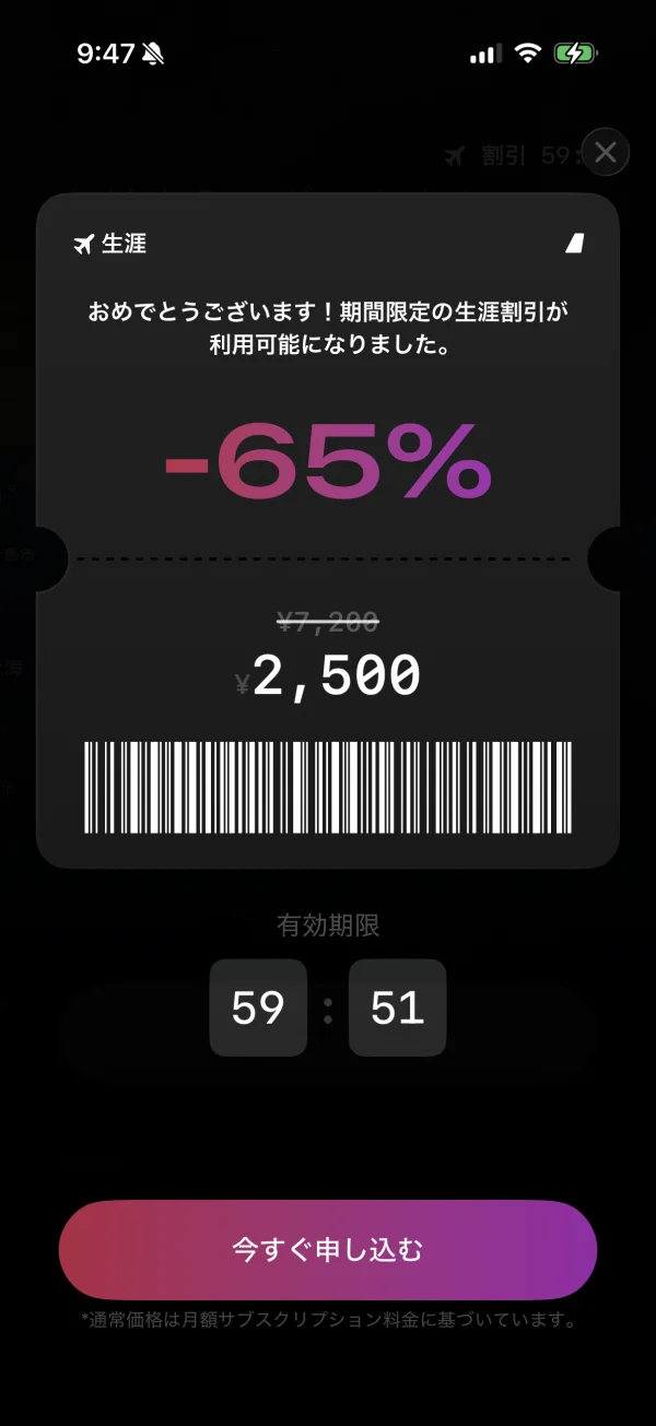 FocusFlight screen