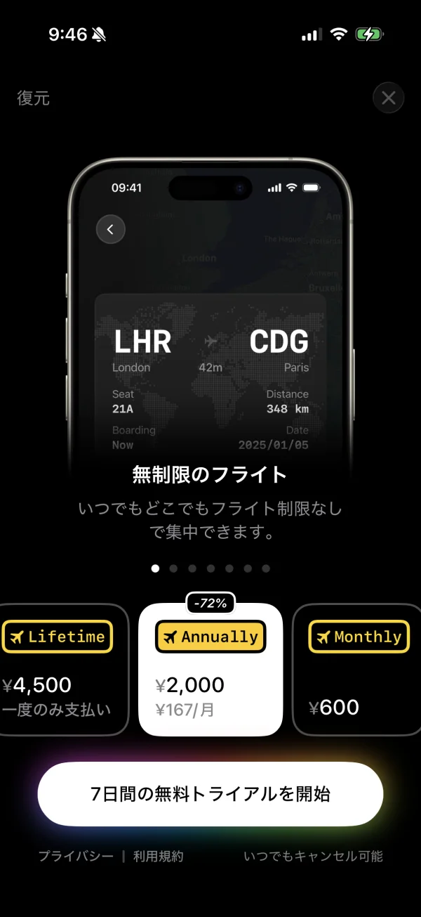 FocusFlight screen