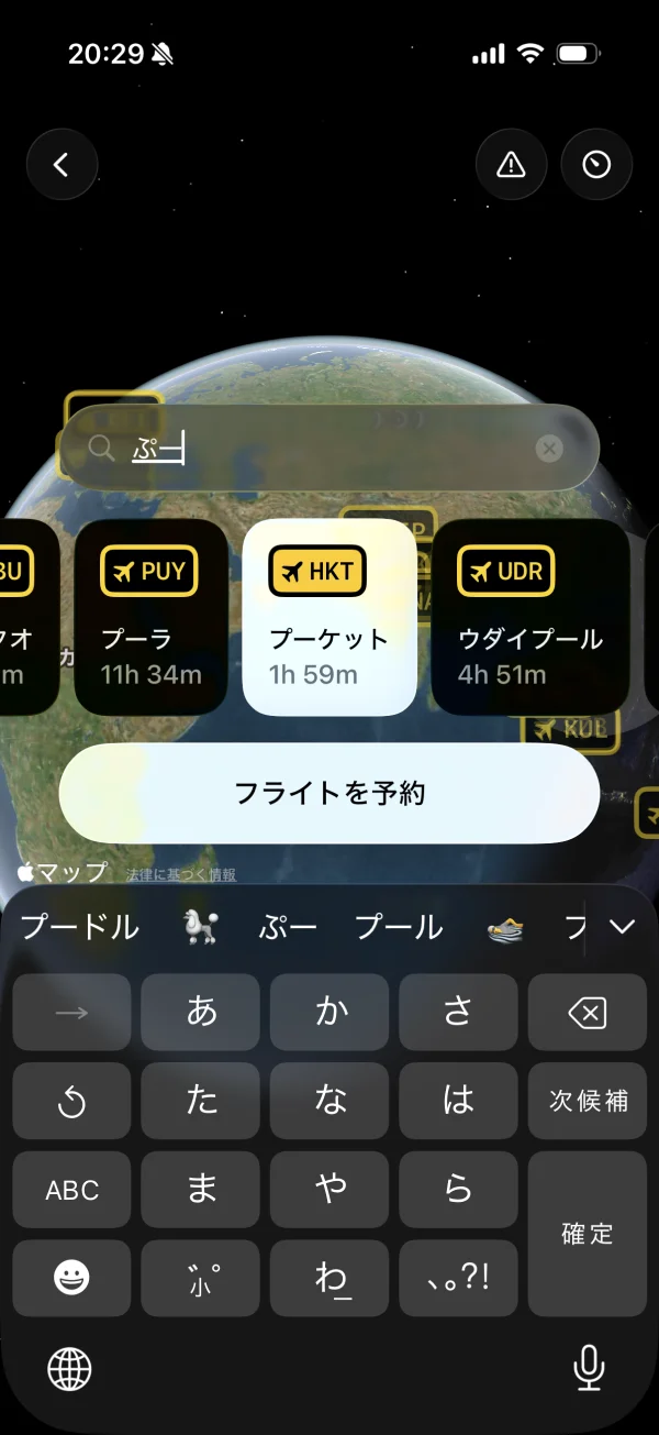 FocusFlight screen