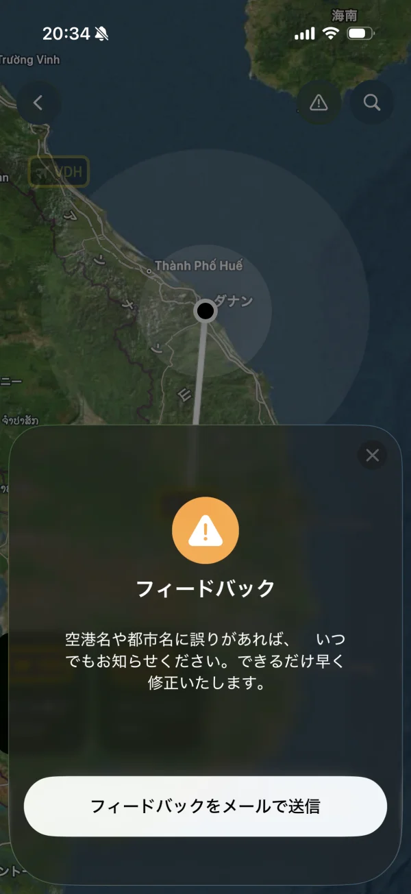 FocusFlight screen