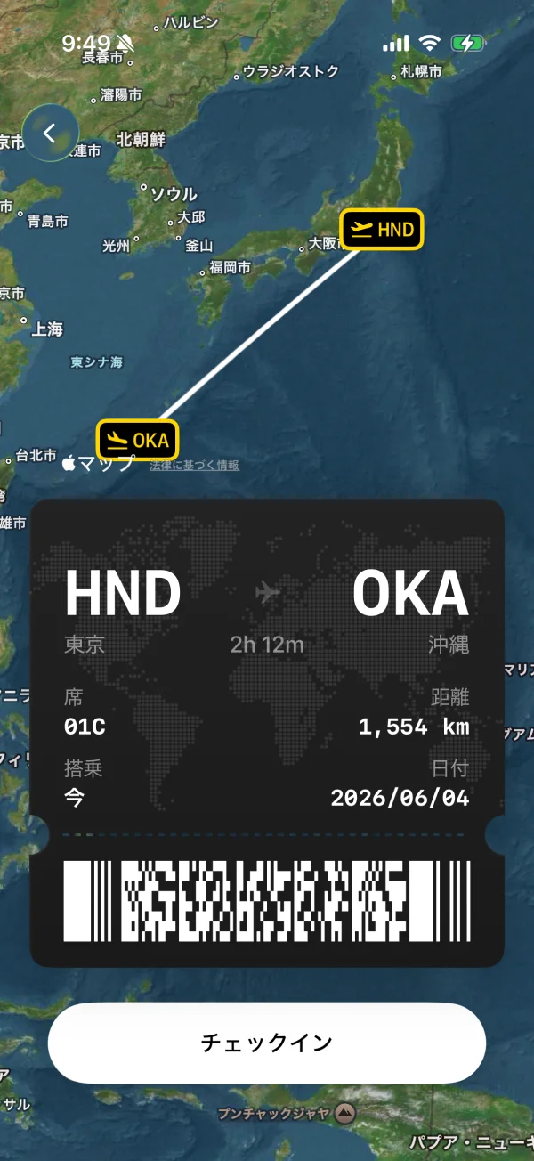 FocusFlight screen