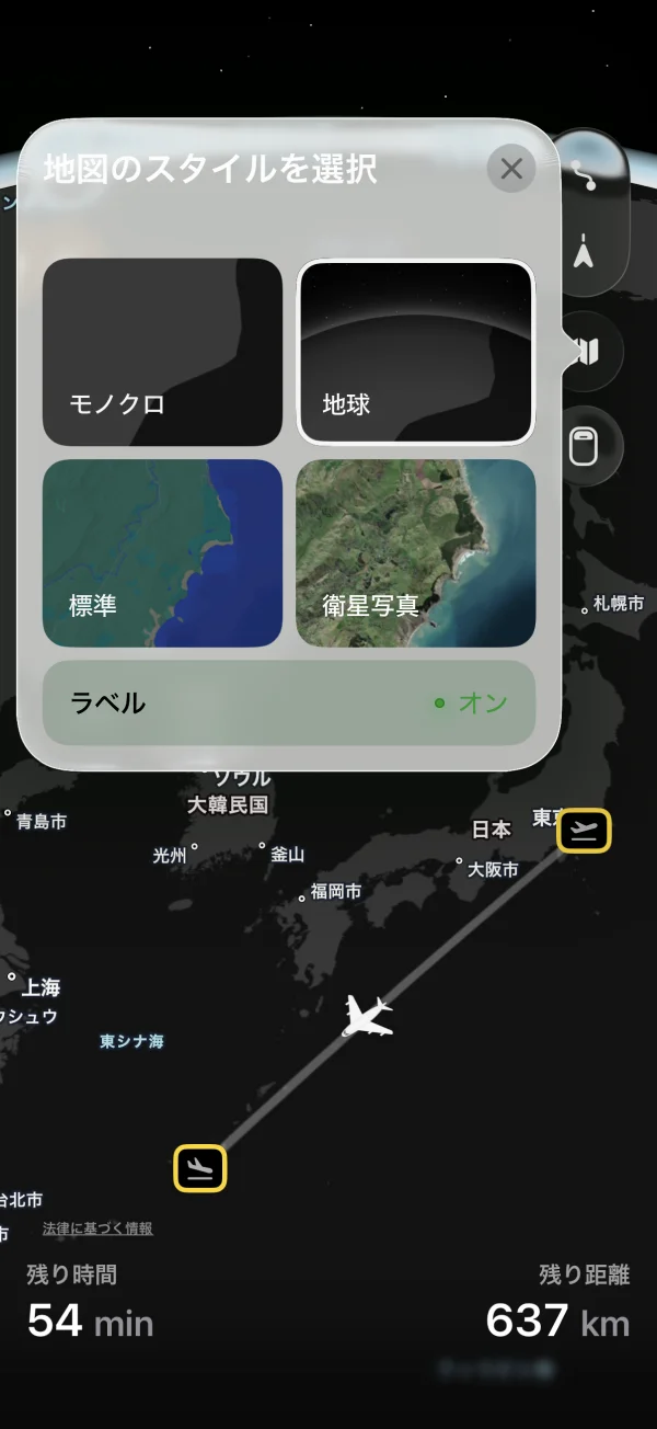 FocusFlight screen
