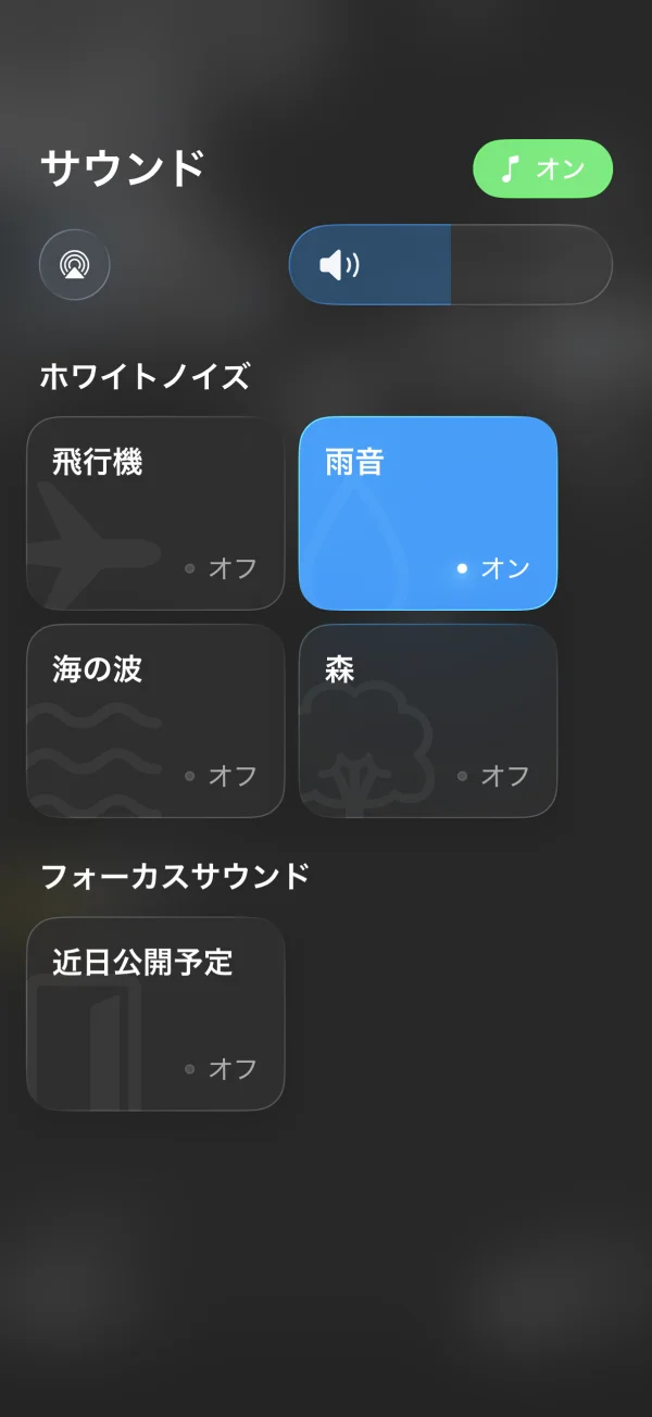 FocusFlight screen