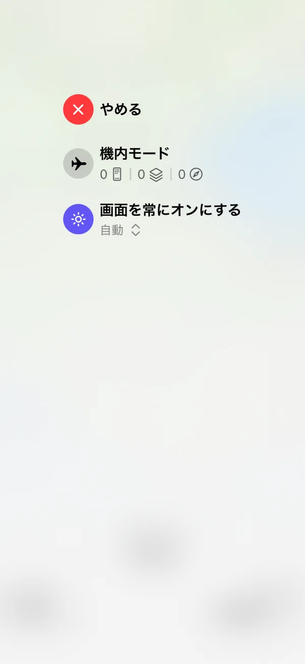 FocusFlight screen