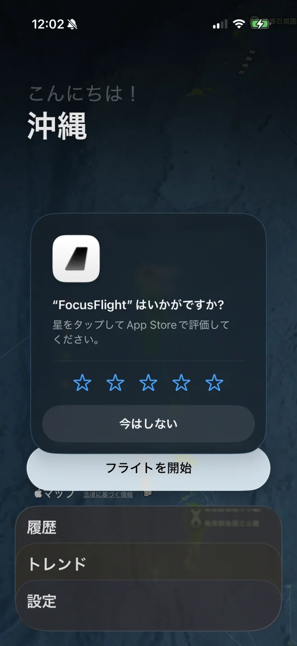 FocusFlight screen