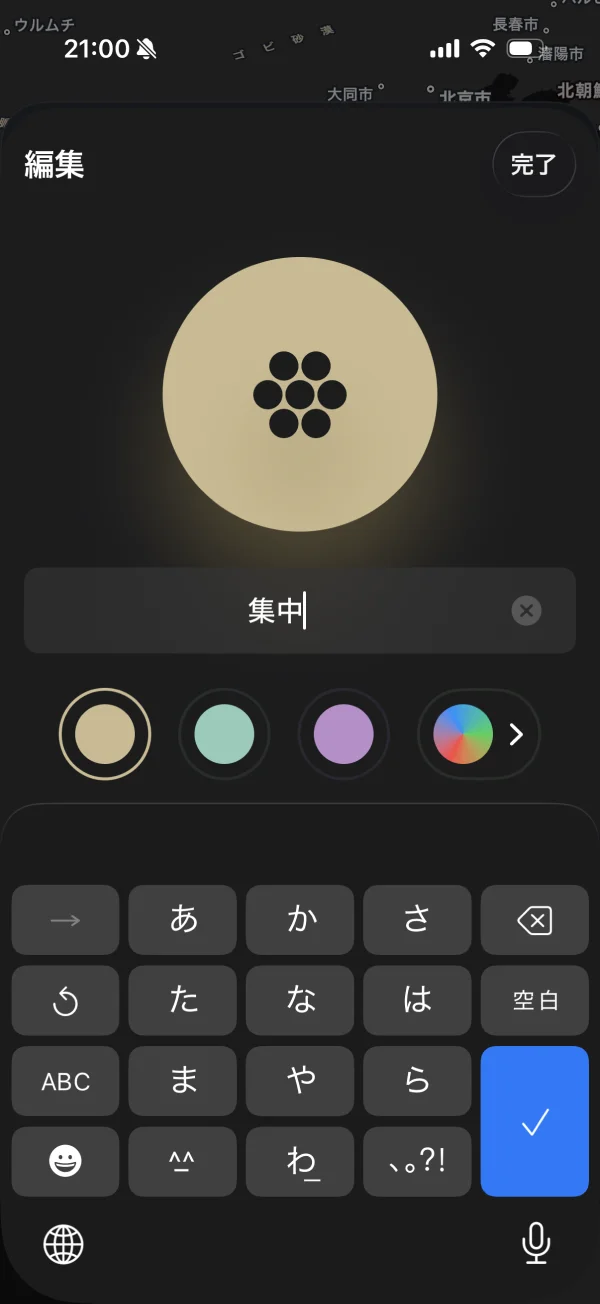 FocusFlight screen