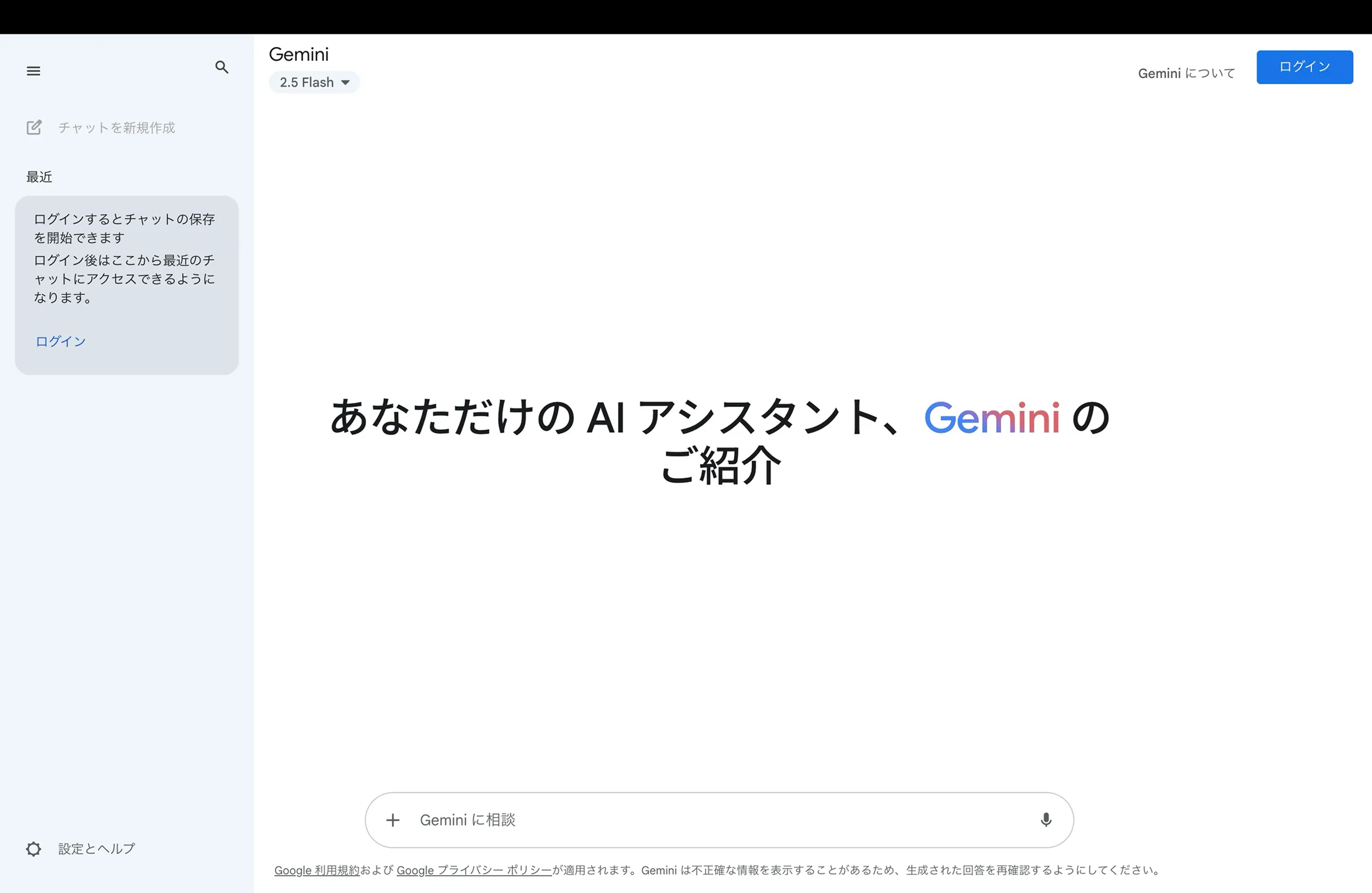 Google Gemini screen