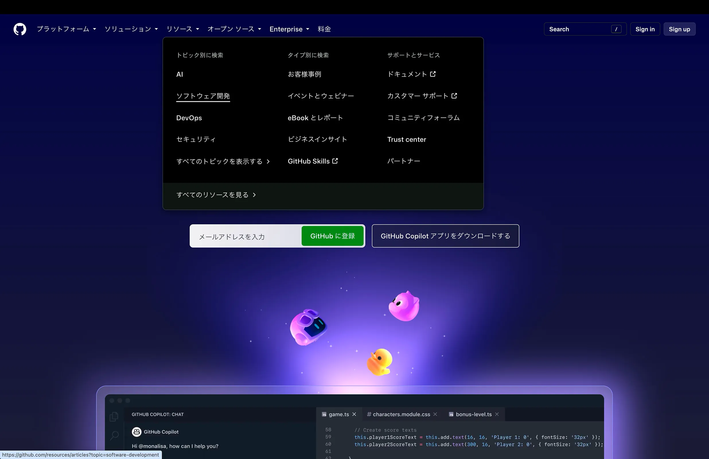 Github screen