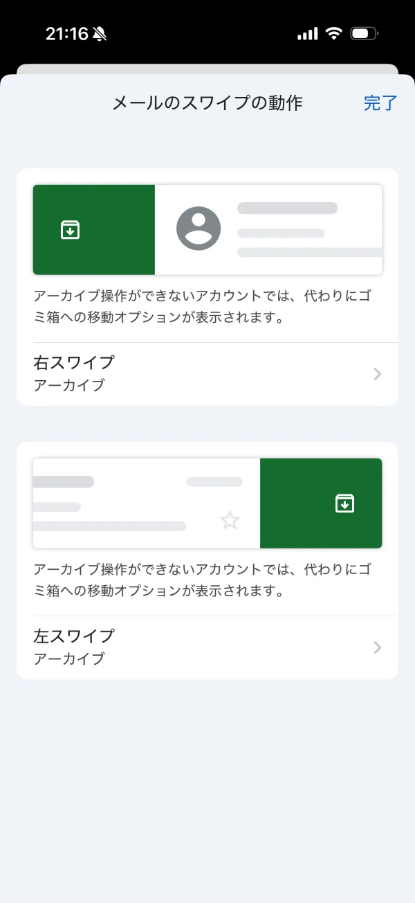 Gmail screen