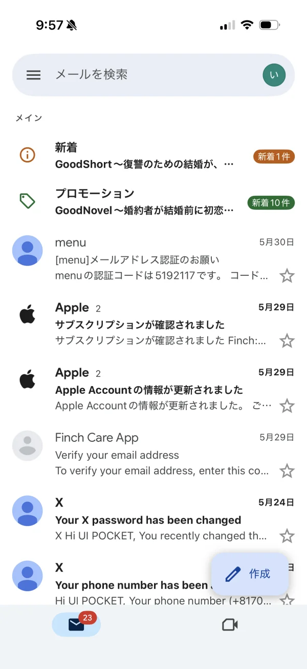 Gmail screen