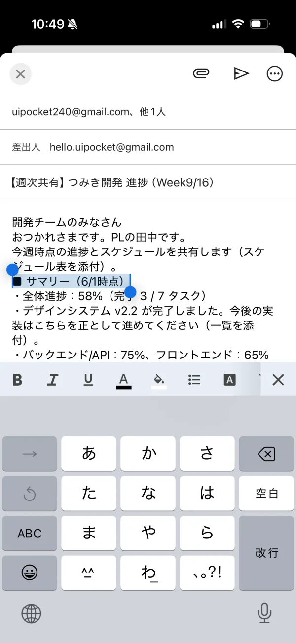 Gmail screen