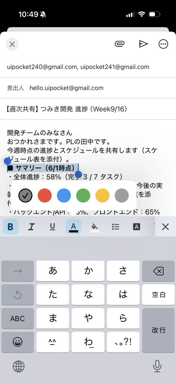 Gmail screen