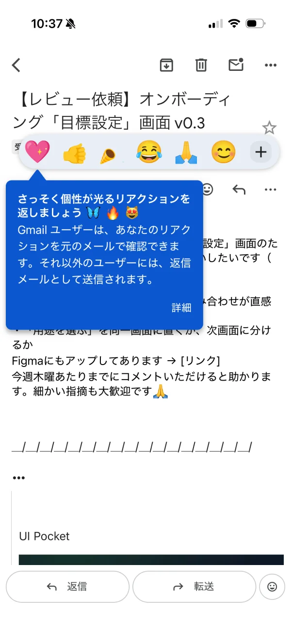 Gmail screen