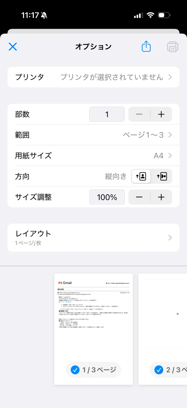 Gmail screen