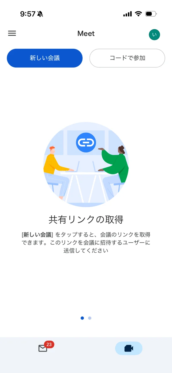 Gmail screen