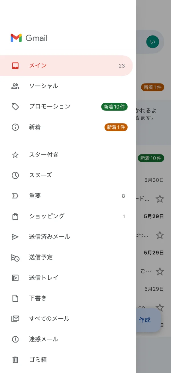 Gmail screen