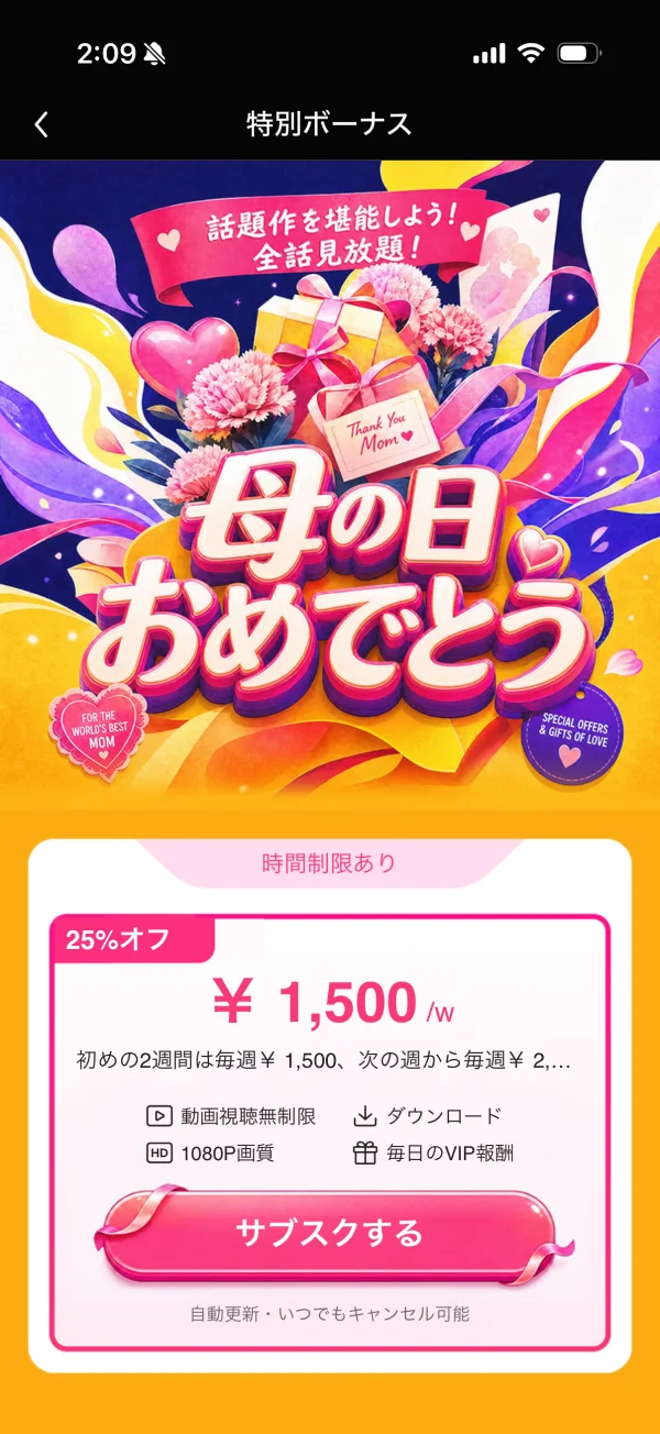 GoodShort(グッドショート) screen