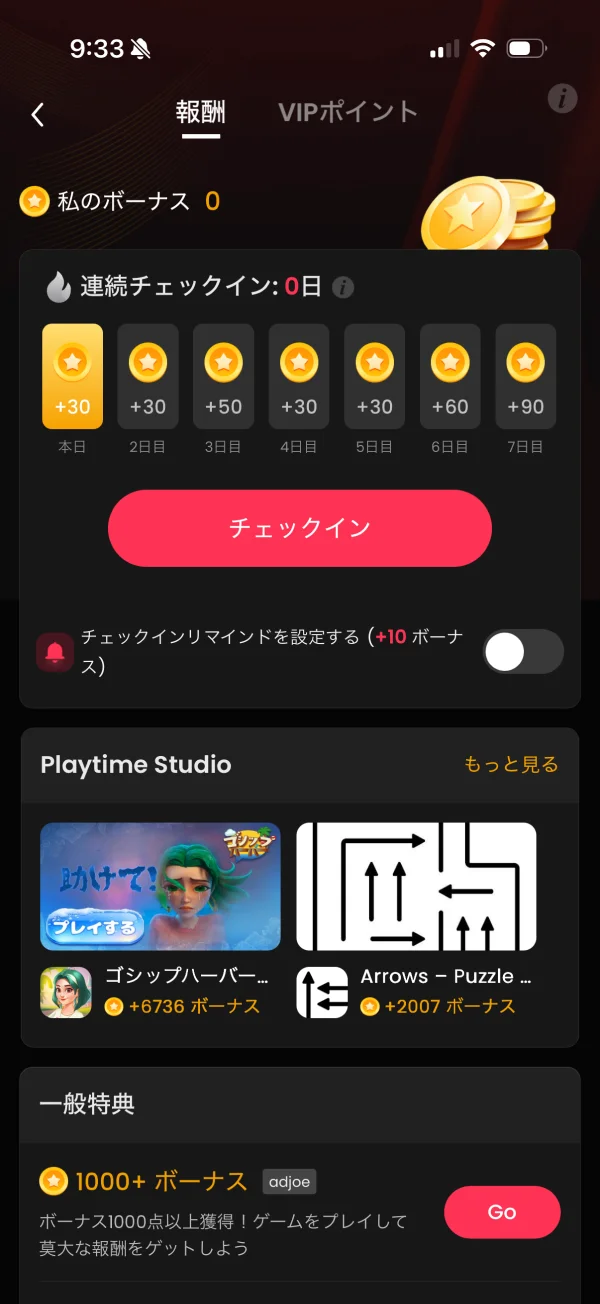 GoodShort(グッドショート) screen