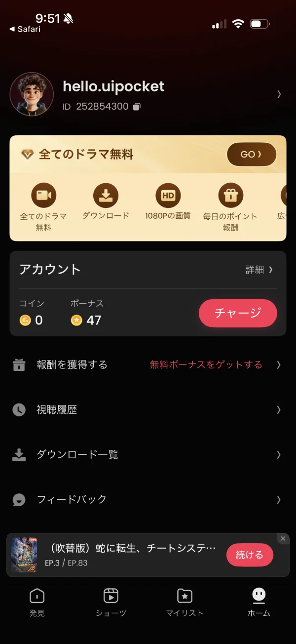 GoodShort(グッドショート) screen